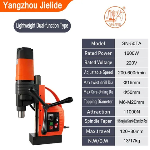 Легкая магнитная дрель двойного типа